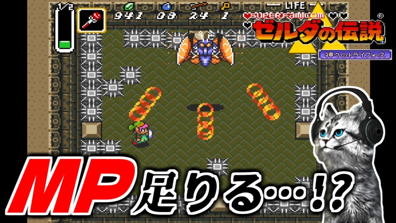 【ゼルダの伝説 神々のトライフォース初見実況プレイ】ファイアロッド大活躍!【女性実況/SFC】Part21