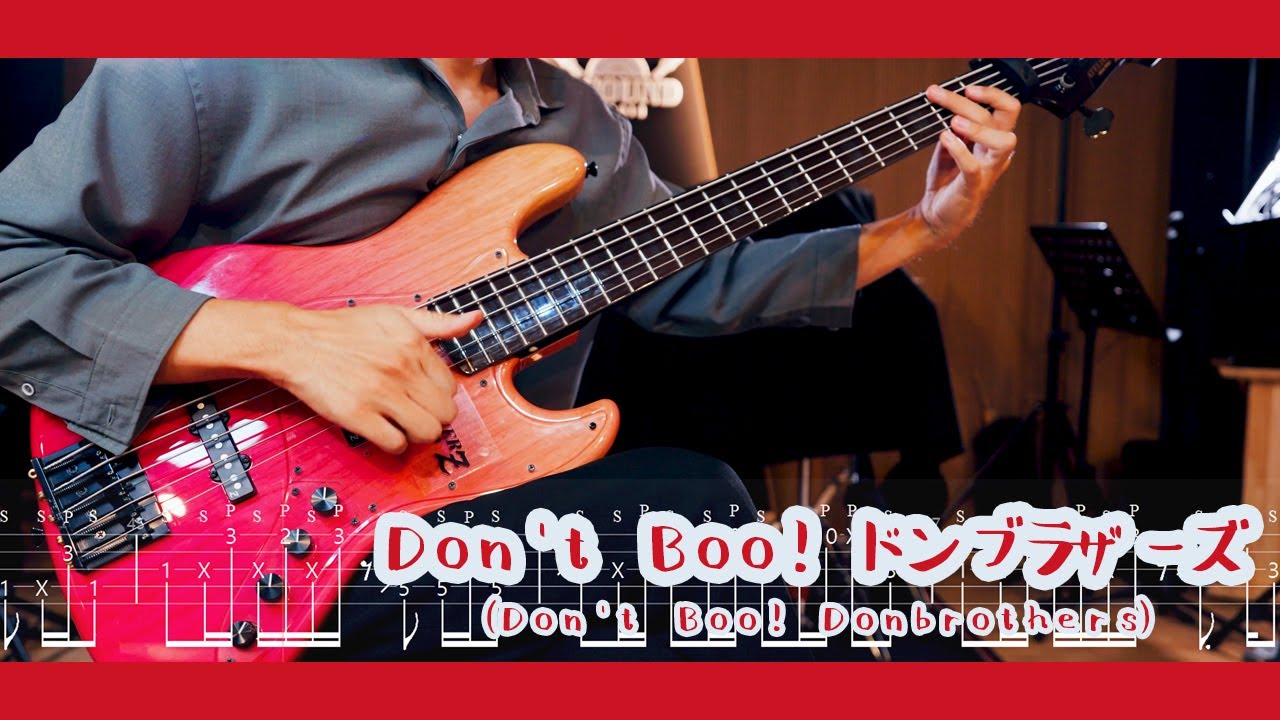 【TAB】모리사키 윈 – Don’t boo! 돈브라더즈 베이스 연주【아바타로전대 돈브라더즈 ED】