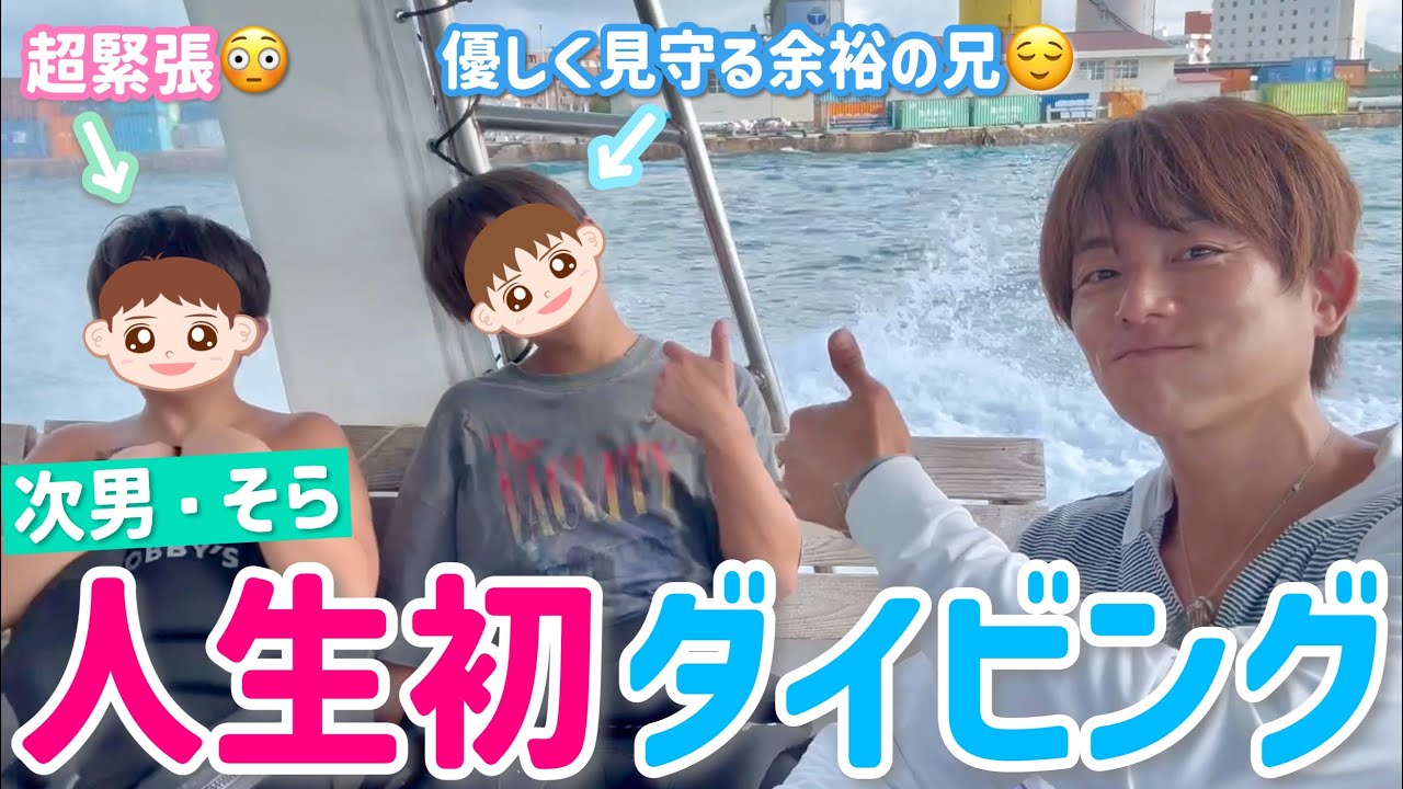 【次男の初ダイビング】マンタを見られた奇跡!夢の親子3人ダイビング!