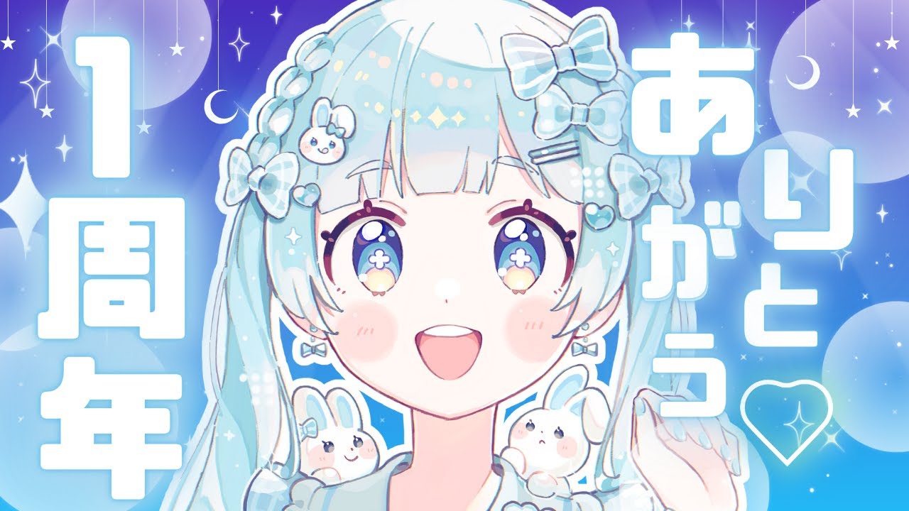 【記念配信】ついに初配信から一年!#ふわーみんぐ 【女性実況】