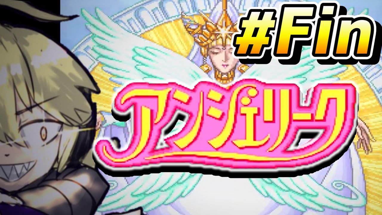 🔥『アンジェリーク』初見プレイ #2 (最終回)【60日目】