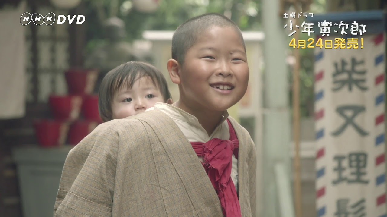 少年寅次郎 PR動画