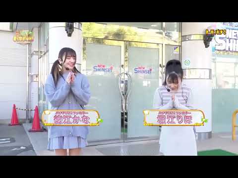 パチFUN! #644(NBS 2023年1月25日放送)「堀江りほ」「徳江かな」他