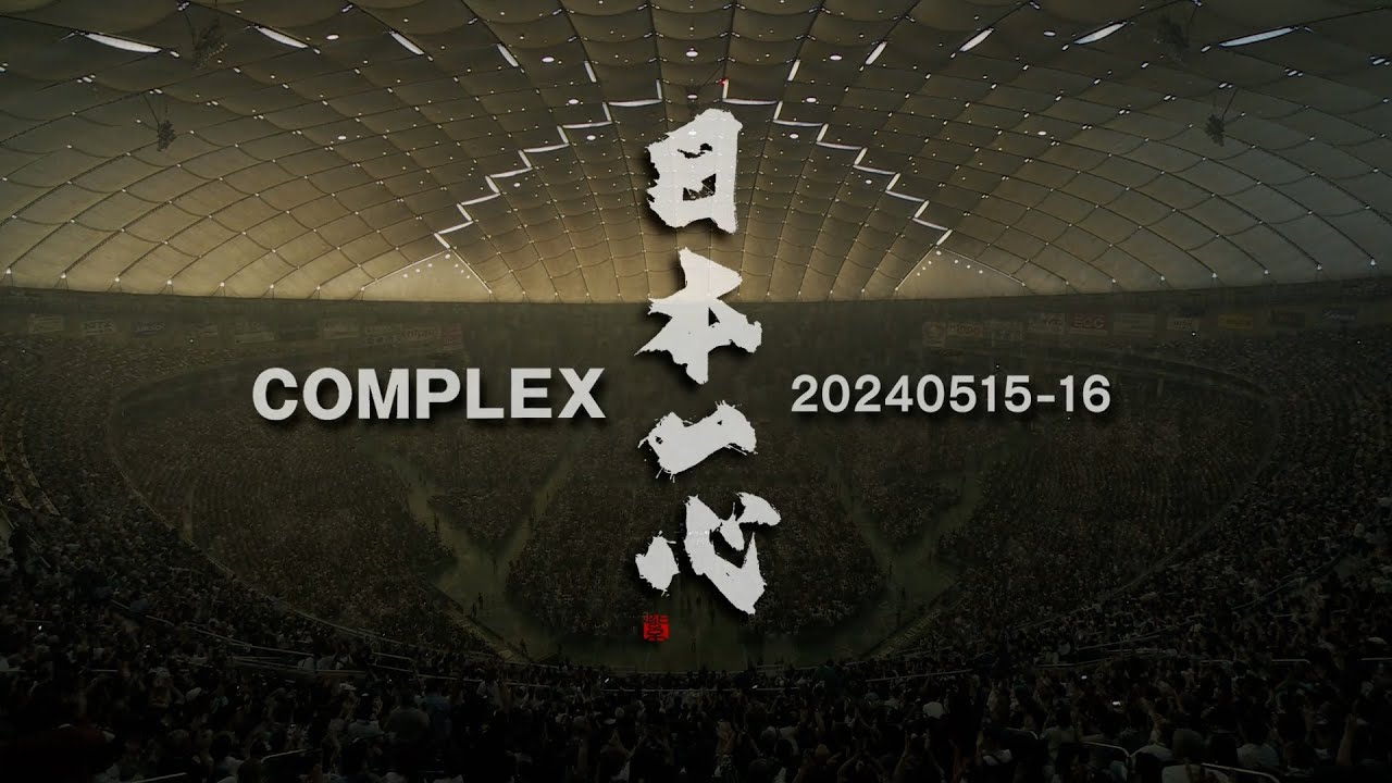 COMPLEX/「COMPLEX 20240515-16 日本一心」 – teaser-