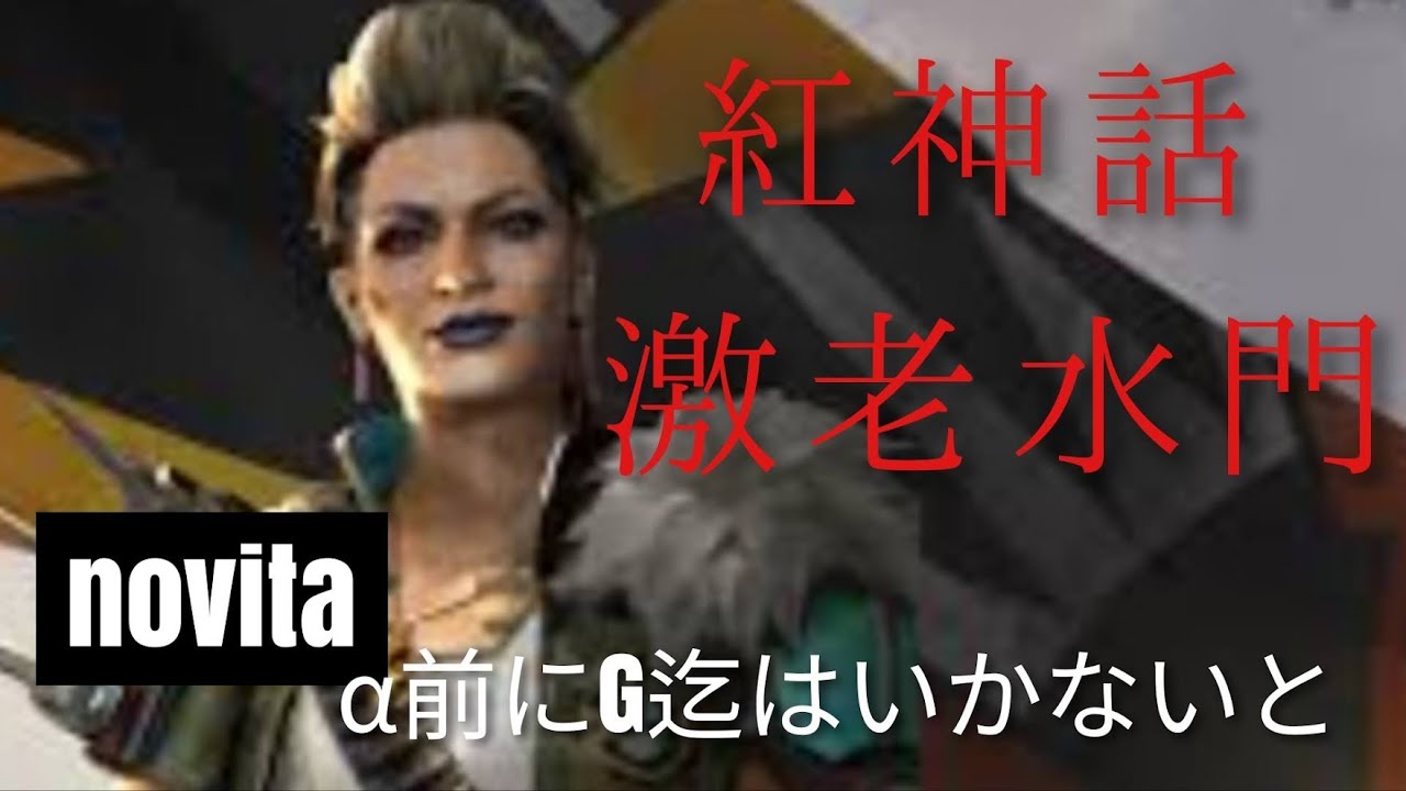 【紅神話激老水門】世界の強者を見てマギー使う【運命のトリガー】19時~迄にG到達する配信ミTTV同配/♯COD♯BO6 #APEXLEGENDS #エーペックス♯女性#カスタム♯参加型