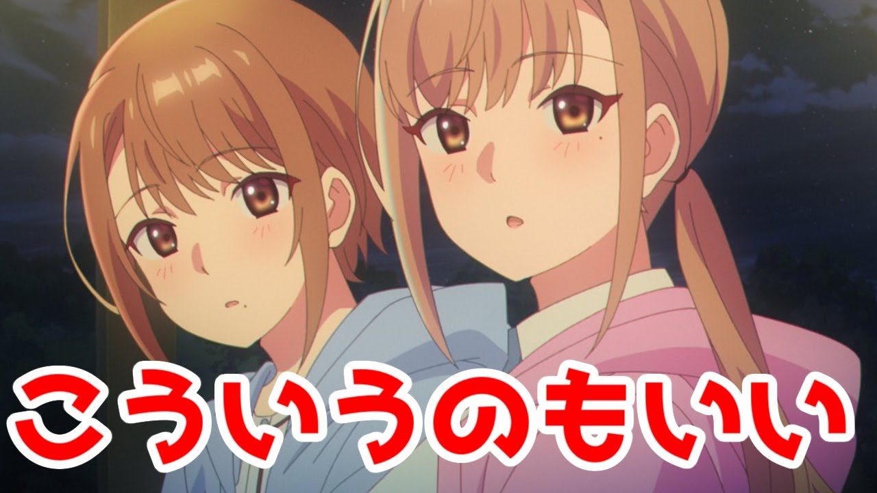 【2期希望】「恋は双子で割り切れない」アニメレビュー【2024年夏アニメ】