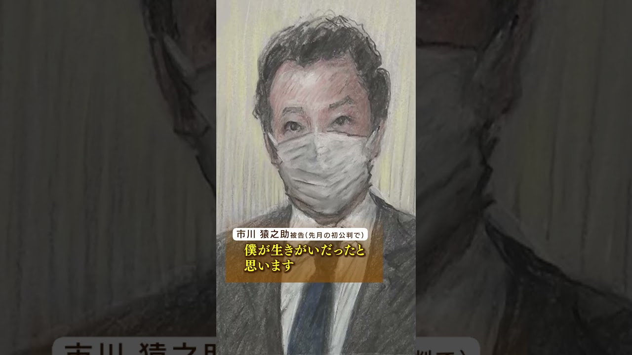 【市川猿之助被告】「許されるなら舞台立ちたい」懲役3年・執行猶予5年判決…復帰には「ハラスメント疑惑への意思表明も必要では」芸能詳しい河西邦剛弁護士 #shorts #市川猿之助被告 #執行猶予