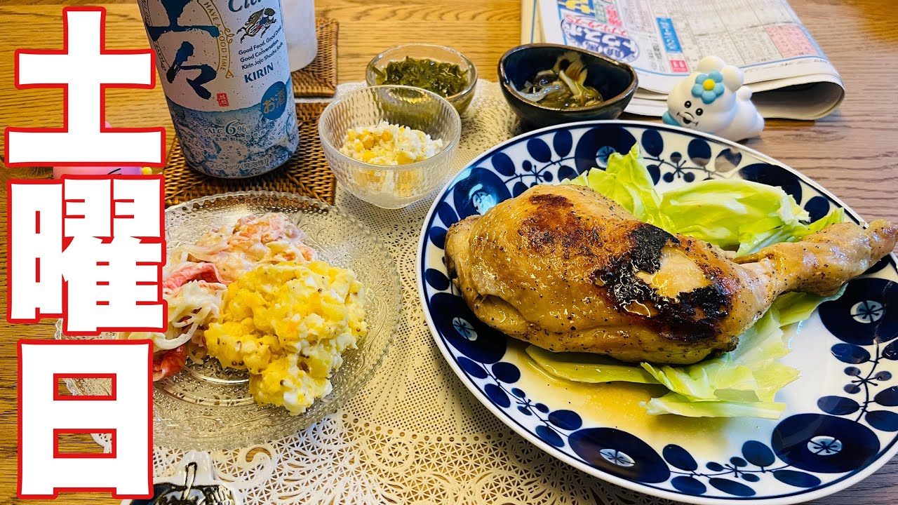 【土曜日】デブの晩酌の流儀【スプリンターズS】