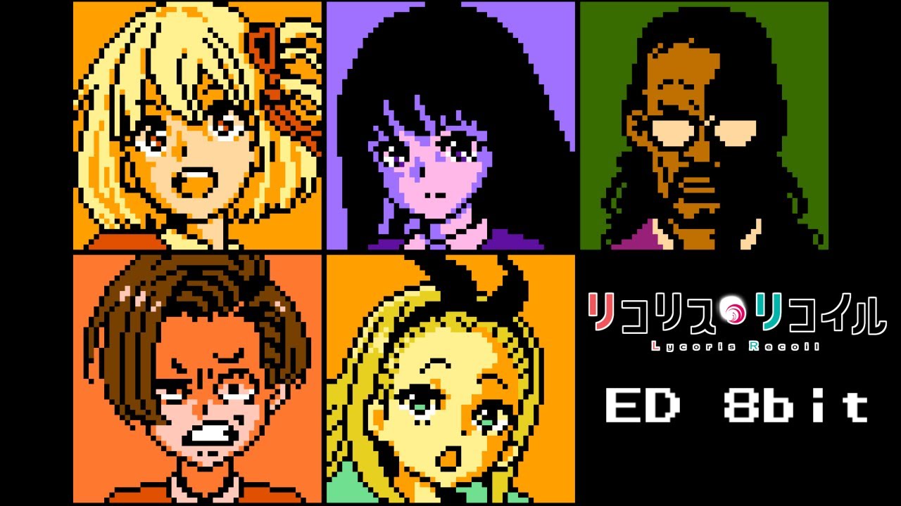 リコリス・リコイル ED ファミコン風「花の塔」Lycoris Recoil ED 8bit