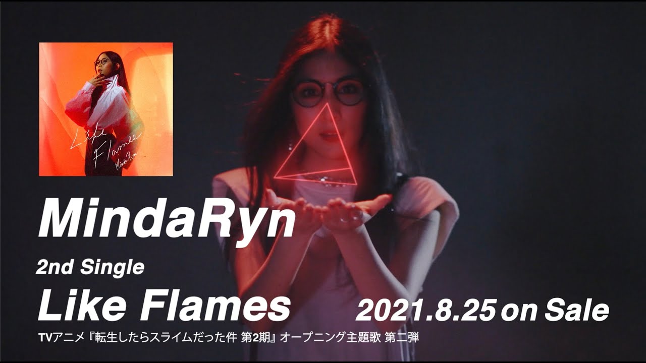 MindaRyn – Like Flames(TVアニメ『転生したらスライムだった件 第2期』オープニング主題歌 第二弾) | CM
