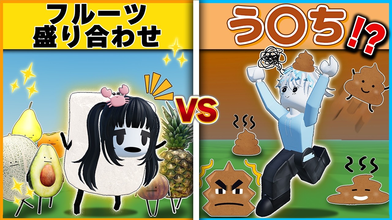 『食べもの多数決』で負けると殺されるロブロックスがヤバい…⚔【roblox/バグ/チート/アプデ/裏技/SecretStaycation/ひみつのおるすばん風/アップデート】