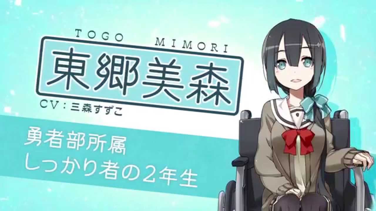 オリジナルアニメ「結城友奈は勇者である」TV SPOT No.04