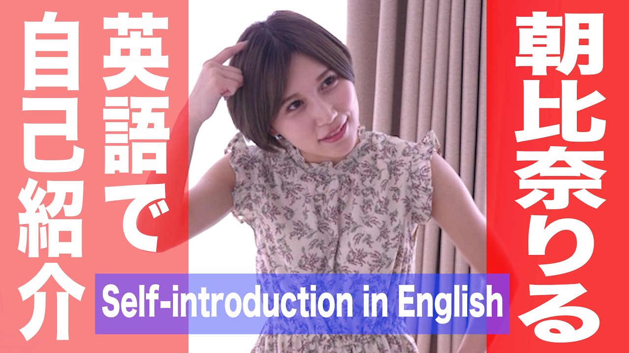 【4K60P】朝比奈りる 英語で自己紹介 グラビア学園 Self-introduction in English