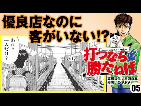 【パチンコ】優良店に行ってみたらば、客がいない!? その理由は…「打つなら勝たねば」第5話 【モーションコミック】