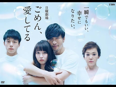 「ごめん、愛してる」3-4話 💌💌💌 Sorry, I Love You (Gomen, Aishiteru) English sub Full HD