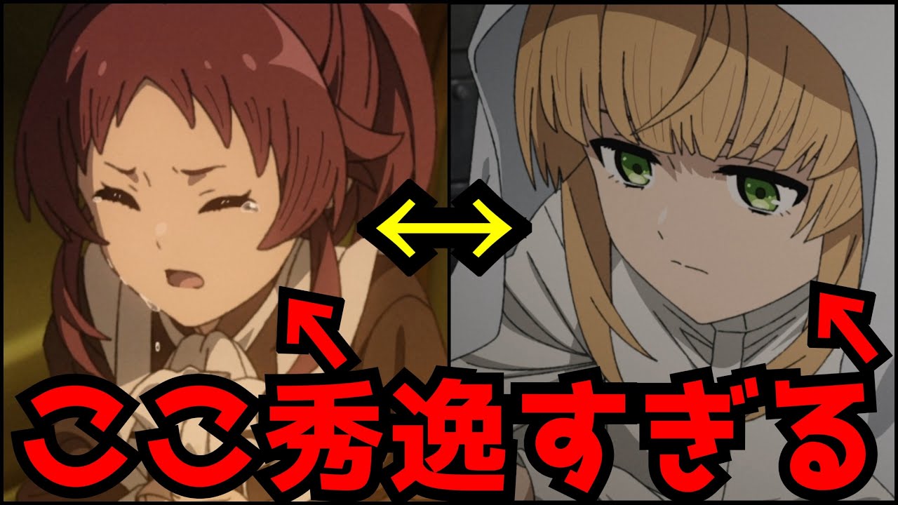 製作陣の原作解像度が高すぎる『無職転生』らしい穏やかな日常回に見せかけた地獄展開がヤバすぎた…【無職転生2期16話】【2024春アニメ】