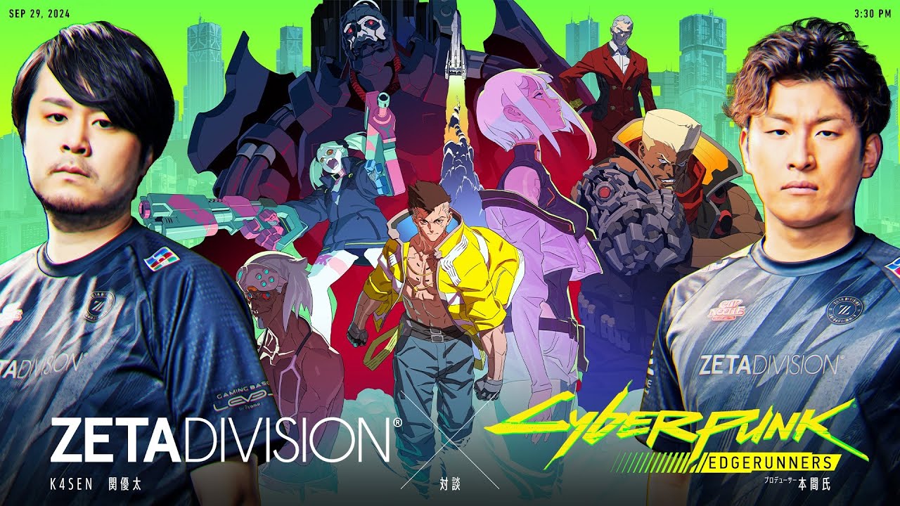 ZETA DIVISION x サイバーパンク: エッジランナーズ本間氏 対談