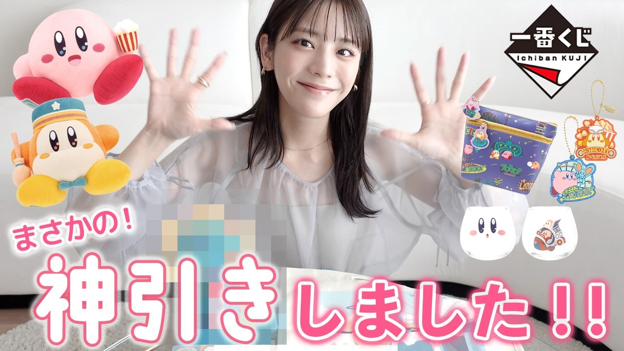 【カービィ一番くじ】まさかの神引き!狙ってたアレがいよいよ・・・