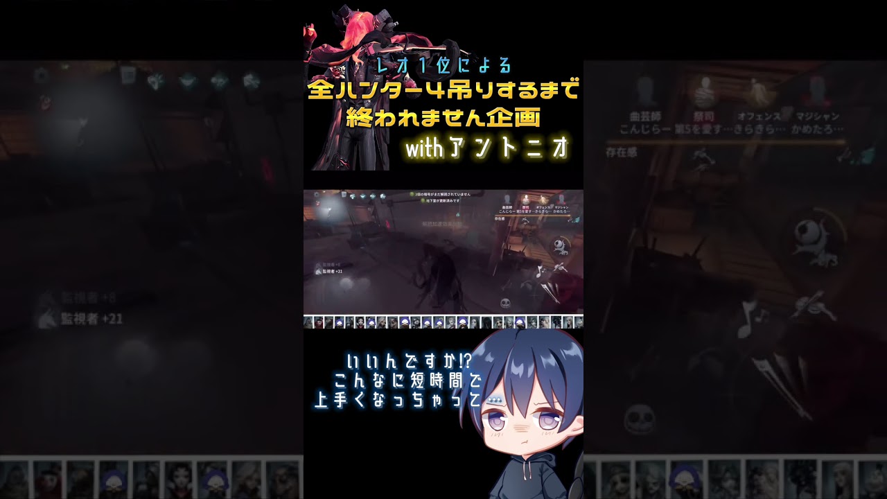 やべえ僕のアントニオ短時間でこんなに覚醒しちゃったよ| 第五人格 | IdentityV | アイデンティティV #shorts