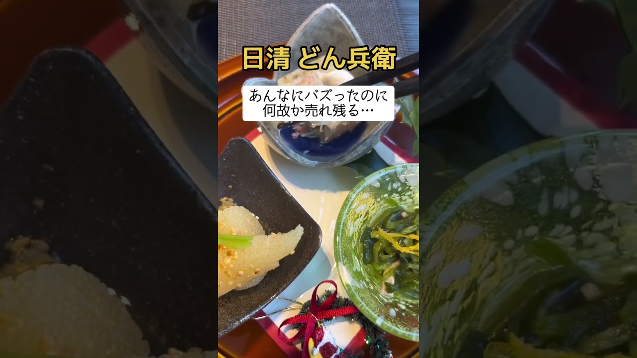 アンミカどん兵衛「なぜか売れ残りカゴ売りされる…」