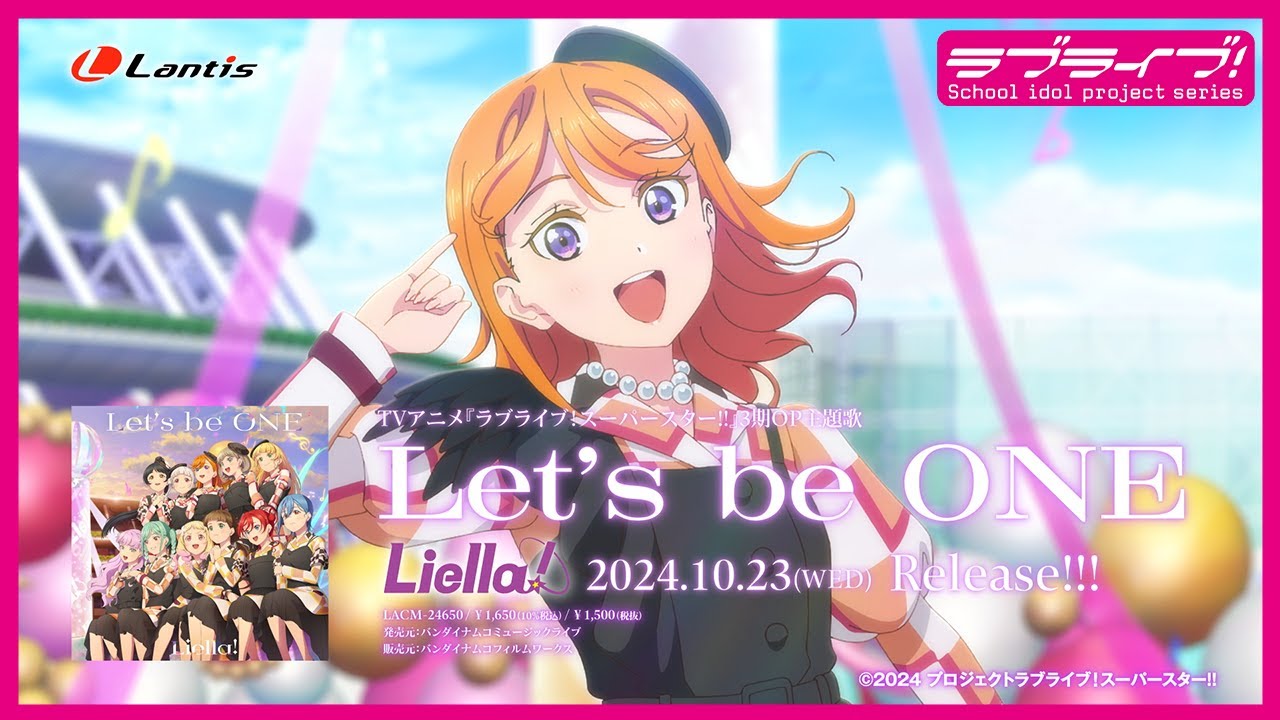 【SPOT】TVアニメ『ラブライブ!スーパースター!!』3期OP主題歌「Let’s be ONE」