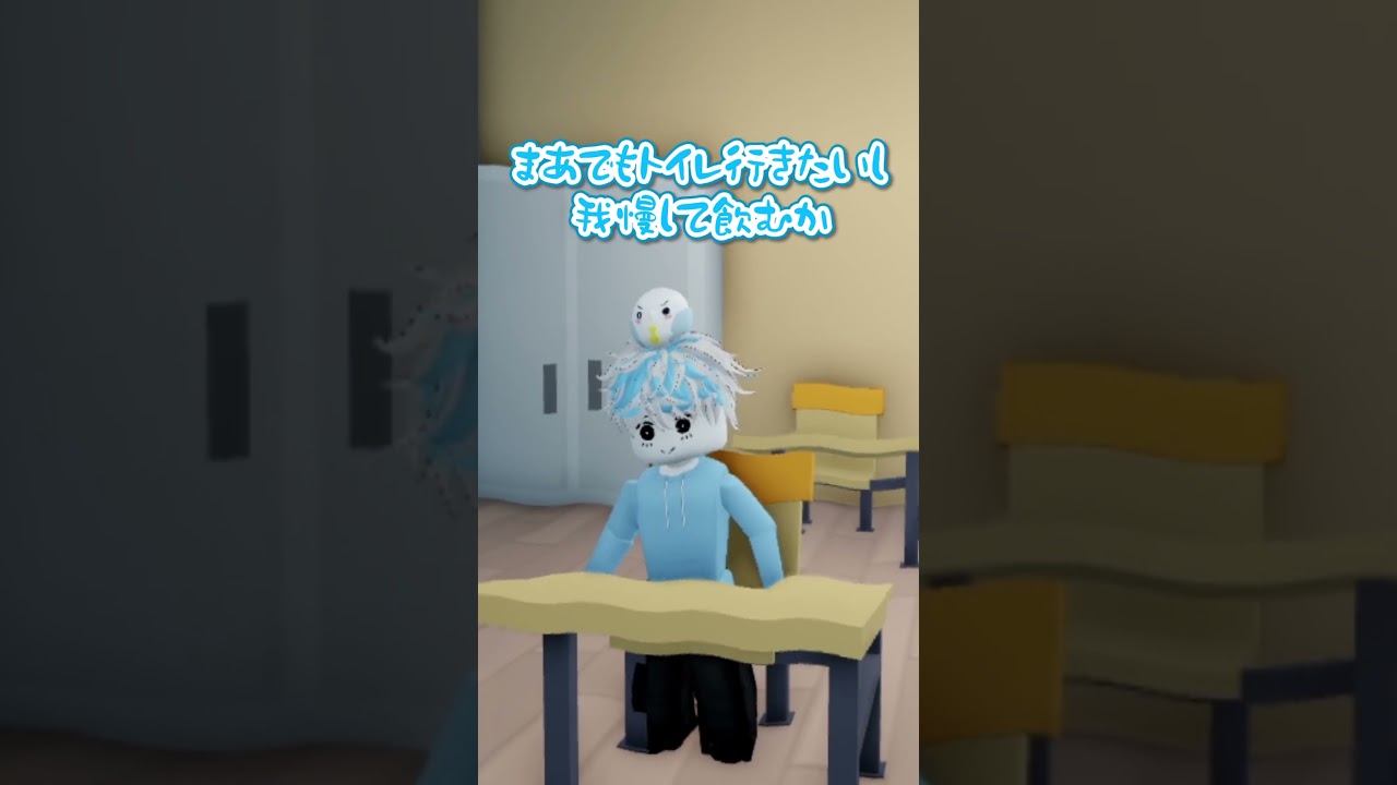 トイレに行かせてくれない先生