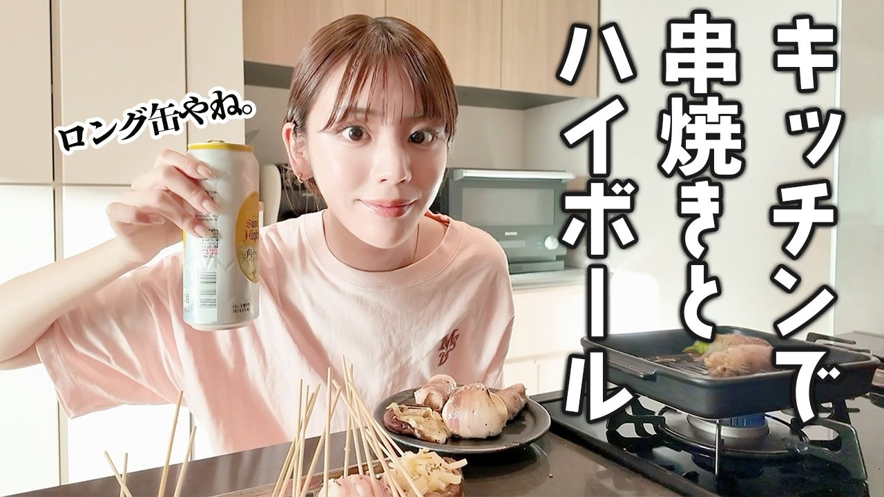 【キッチンのみ】台所で肉巻き野菜を焼きながら!ハイボールロング缶をキメさせていただきます