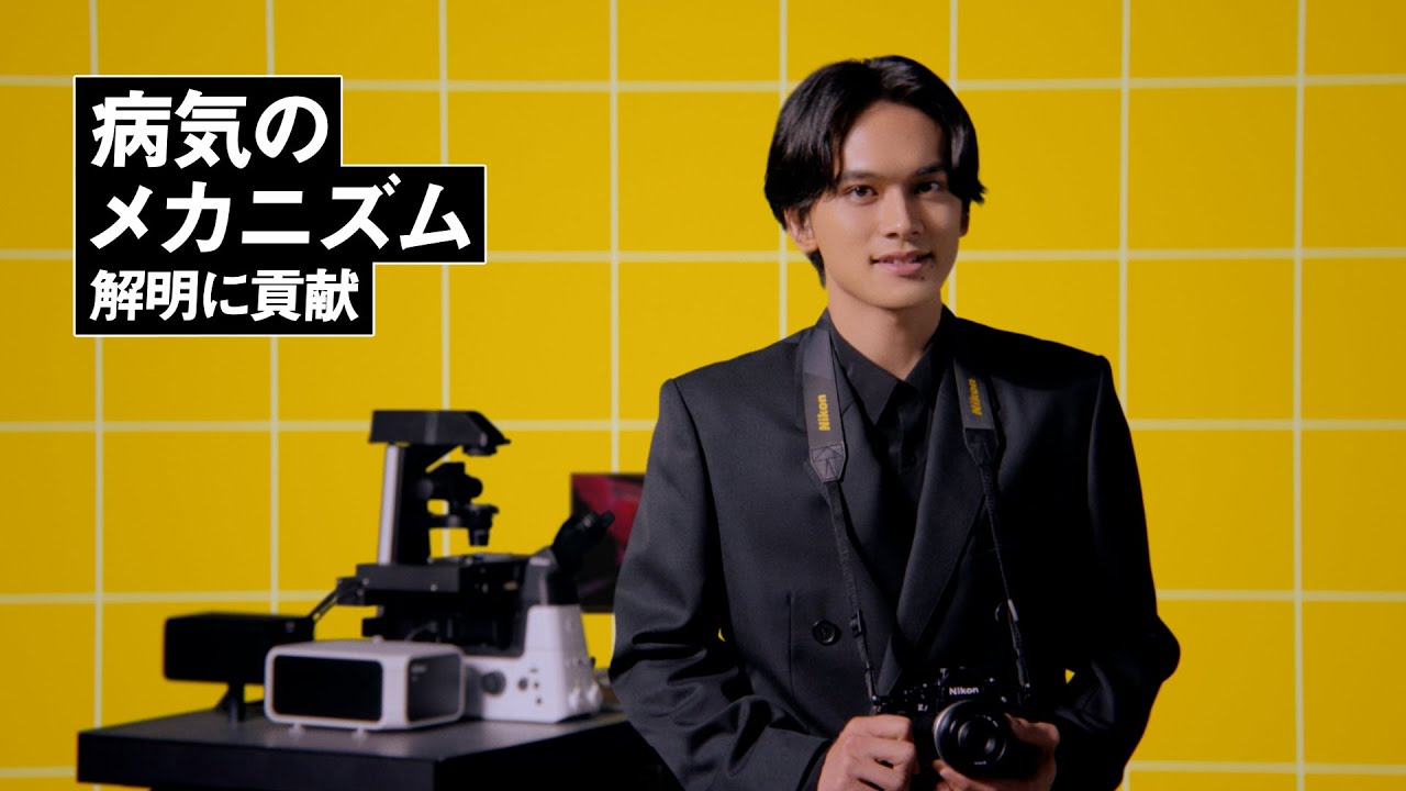 企業広告「できるって、無限。医療発展のために」篇 15秒|ニコン