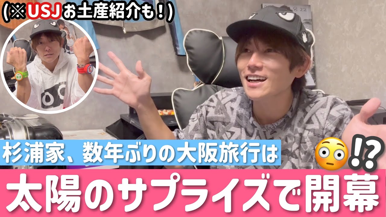 【地元に帰省】家族で大阪に帰った時の濃いお話w大阪lover!