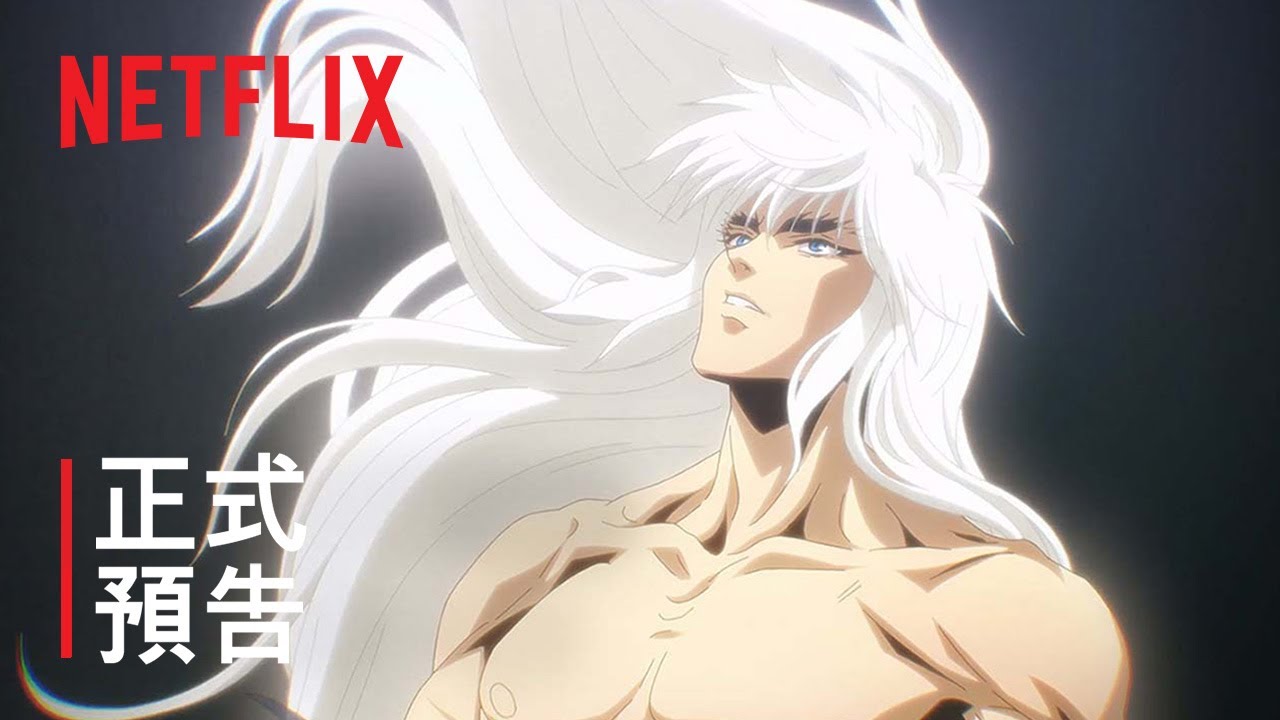 《BASTARD!!暗黑破壞神》| 正式預告 2 | Netflix
