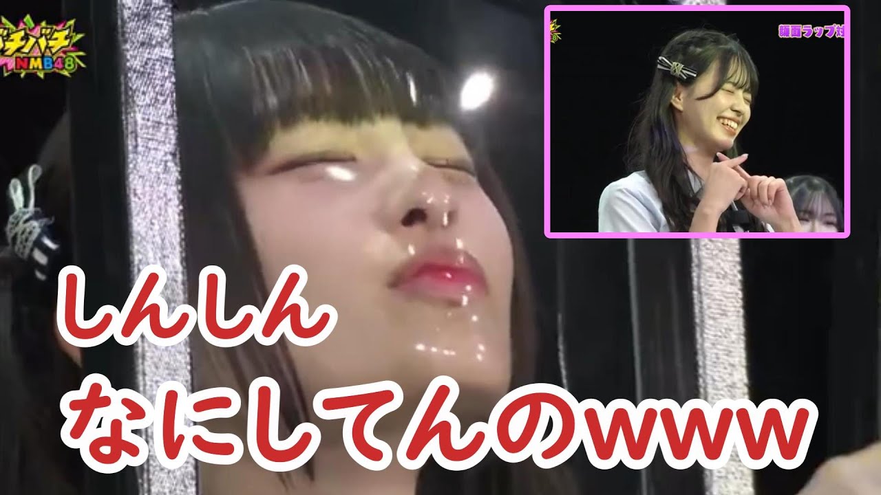 体を張るNMBメンバーとぶりっ子優先の新澤菜央w (NMB48)