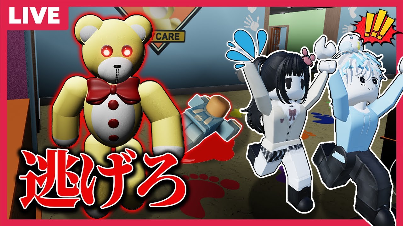 殺人テディベアから逃げるロブロックス🐶【視聴者参加型】【ROBLOX/テディ/ホラー】