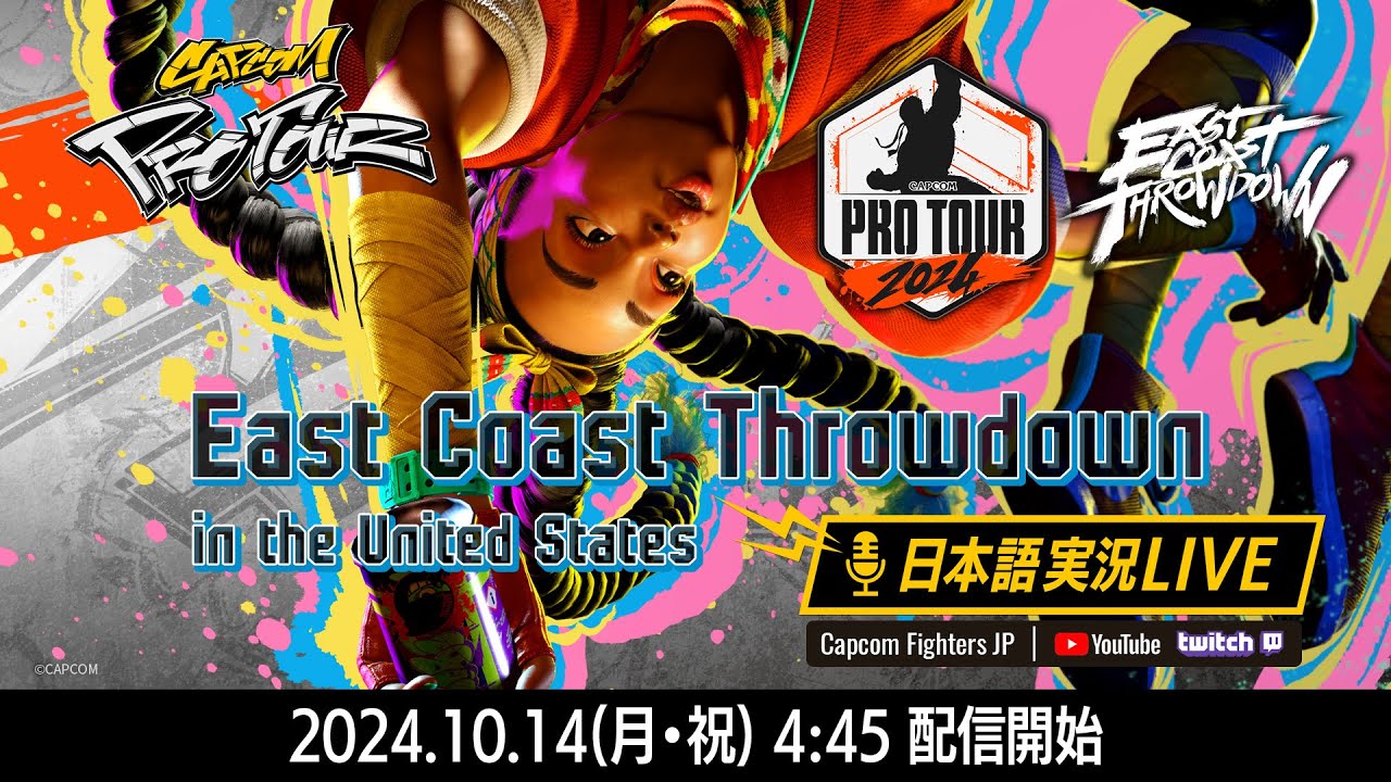 【日本語実況】East Coast Throwdown – Day3「CAPCOM Pro Tour 2024 PREMIER」 【日本語実況】East Coast Throwdown - Day3「CAPCOM Pro Tour 2024 PREMIER」