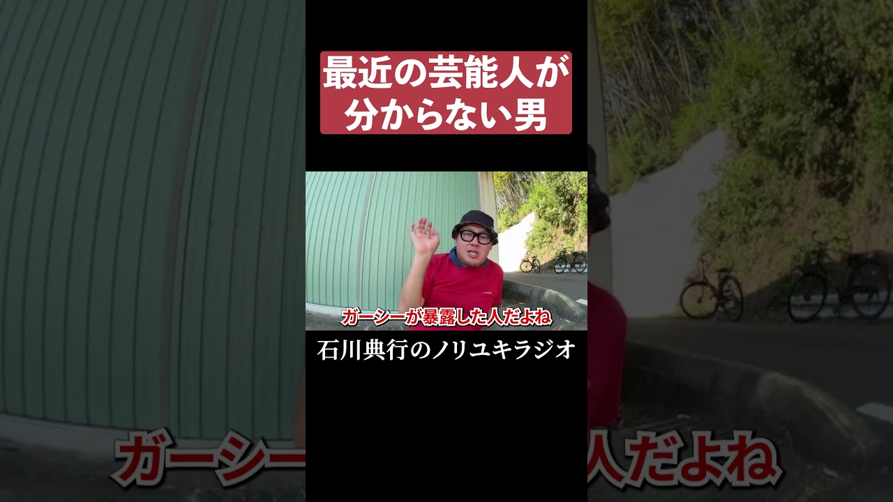 最近の芸能人が分からない #浜辺美波 #有村架純 #森七菜 #伊藤沙莉