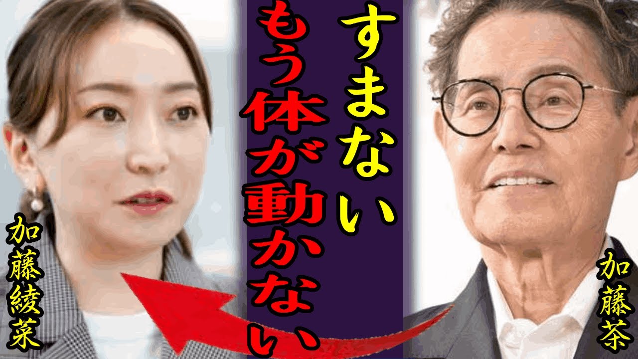 加藤茶の妻が発狂した借金地獄と言われる現在がやばい…難病により激痩せした悲惨な現在…『ザ・ドリフターズ』で人気を博した芸人の隠し子の正体に驚きを隠せない!!