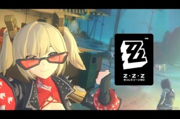 バーニス　エキシビション「傷心を癒すスペシャルドリンク」｜ゼンレスゾーンゼロ