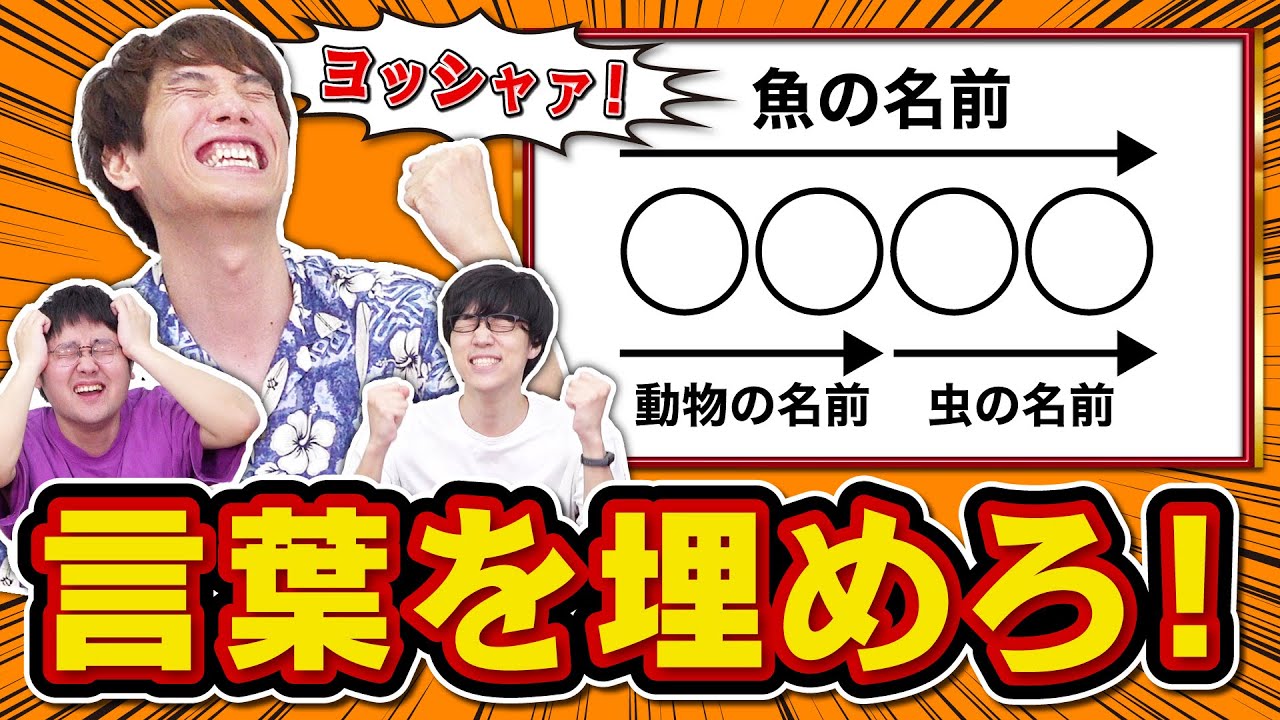 【気持ちよさ重視】当てはまる言葉を答えろ!ピタットワード!【第2回】