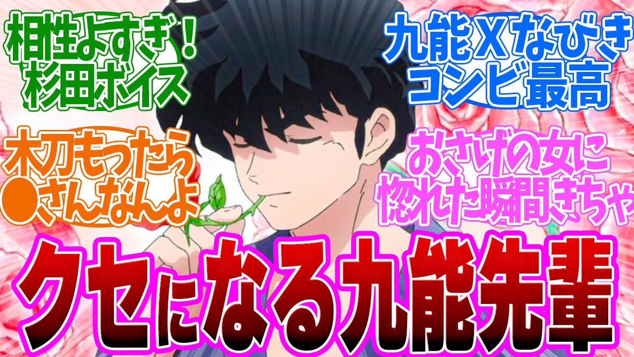 【 らんま 2話 】やっぱ杉田ボイスしか勝たん!ドタバタが懐かしすぎるぅ第2話の読者の反応集【 アニメ らんま1/2 】