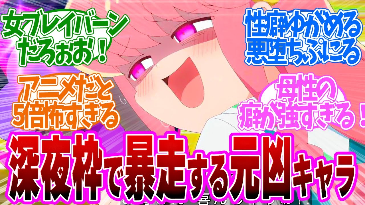 【 ぷにかわ 2話 】暴走が酷すぎるヒロイン!!第2話の読者の反応集【 アニメ ぷにるはかわいいスライム 】