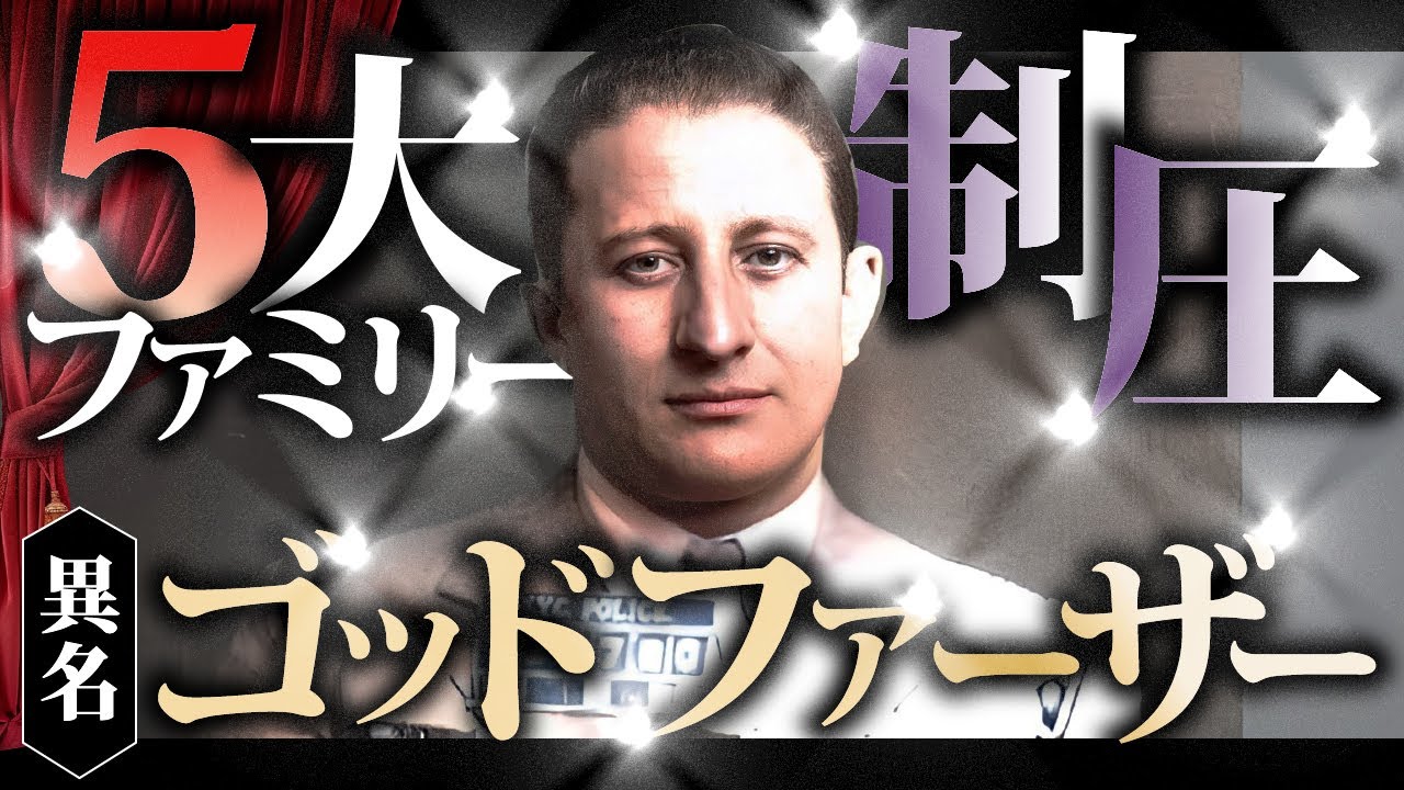 【実話】映画「ゴッドファーザー」の裏話も。