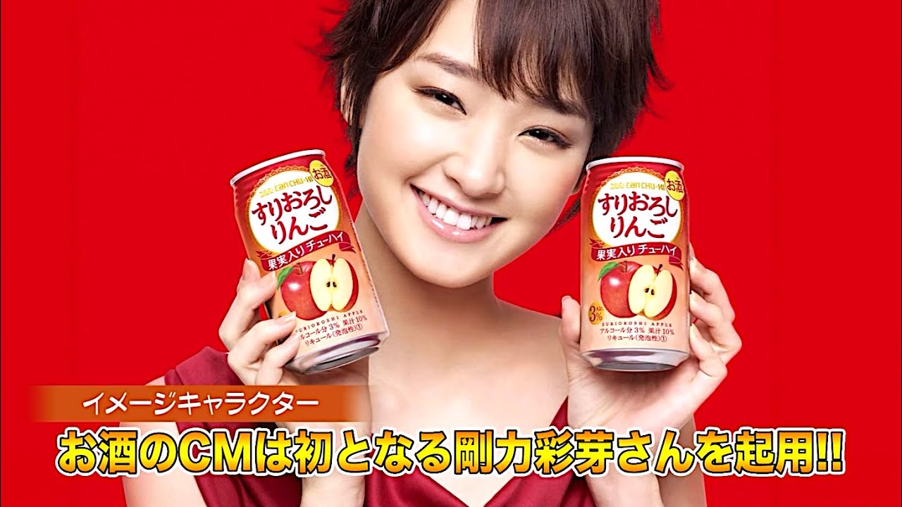 剛力彩芽 : すりおろしりんご (201305)