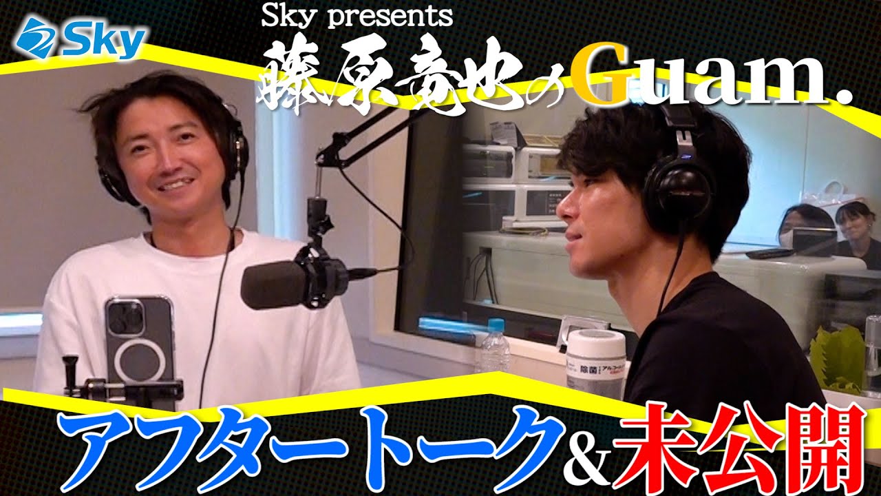 【藤原竜也のGuam.】藤原さん、グアムで大はしゃぎの未公開映像&トーク!【前編】