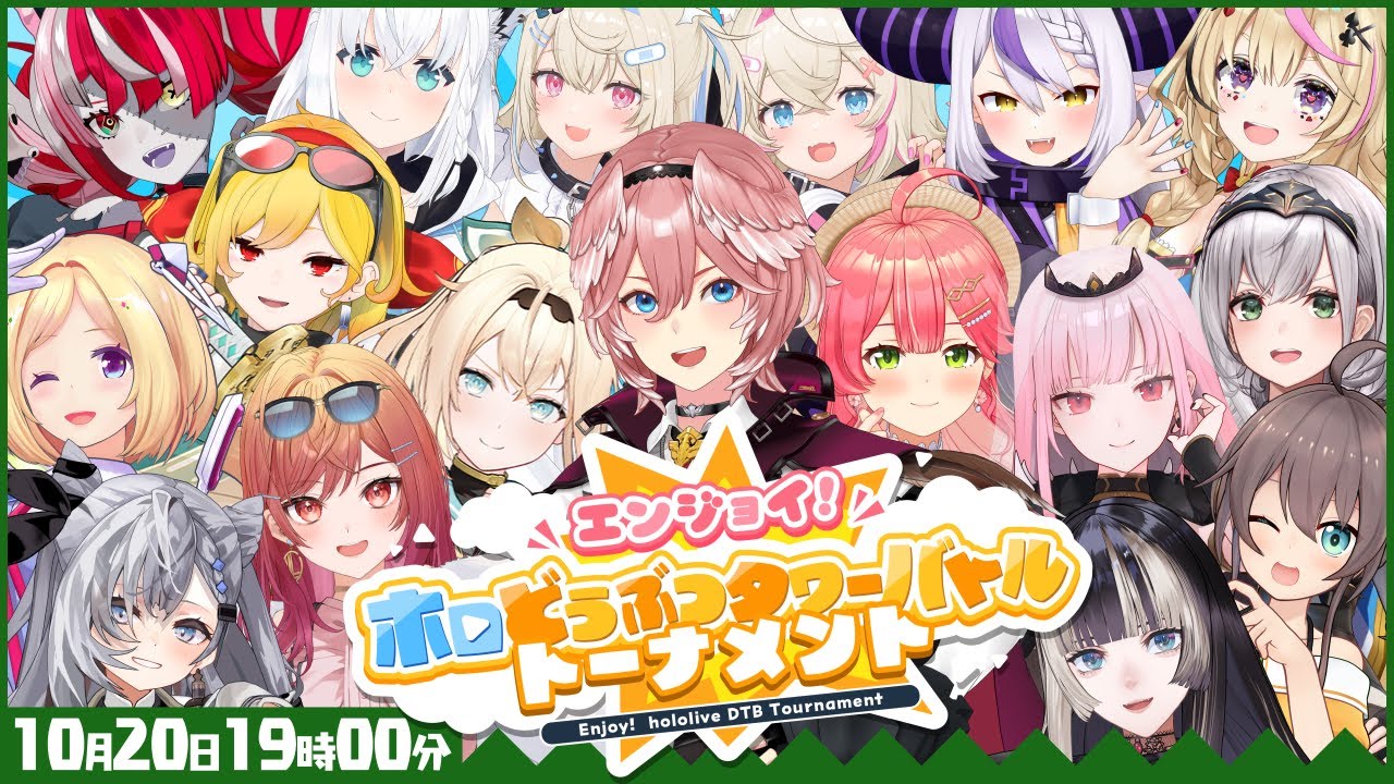 【 #ホロDTBトーナメント 】エンジョイ!ホロどうぶつタワーバトルトーナメント✨【鷹嶺ルイ/ホロライブ】 【 #ホロDTBトーナメント 】エンジョイ!ホロどうぶつタワーバトルトーナメント✨【鷹嶺ルイ/ホロライブ】