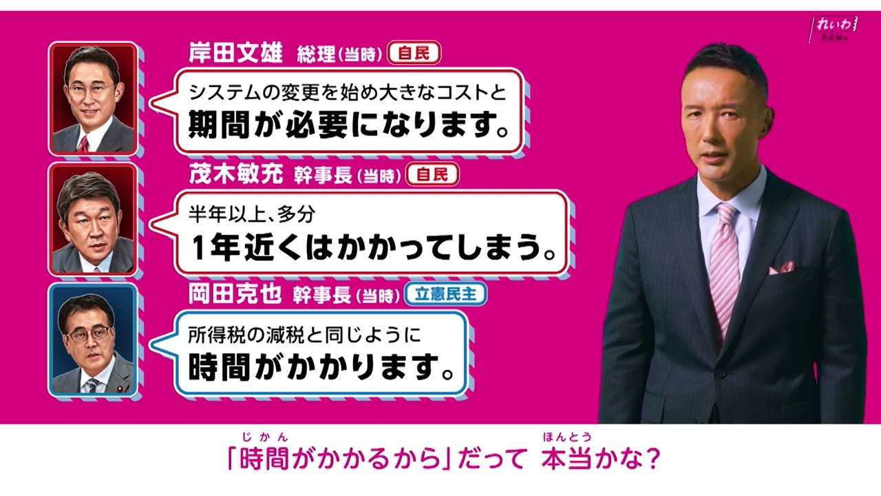 【茨城県】れいわの政見放送(茨城3区:加川ゆうみ) #衆院選2024