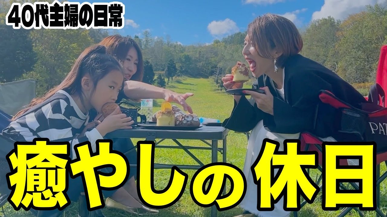 【日常】札幌2週間の帰省中の主婦のリアルな日常