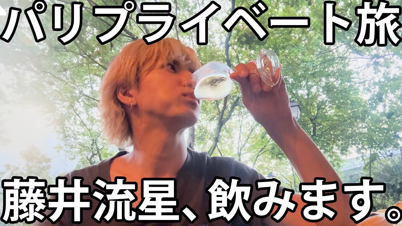 【オリンピック開会式行ってきた🇫🇷】たくさんのワインを飲みました。【PARIS VLOG PART③】81/100