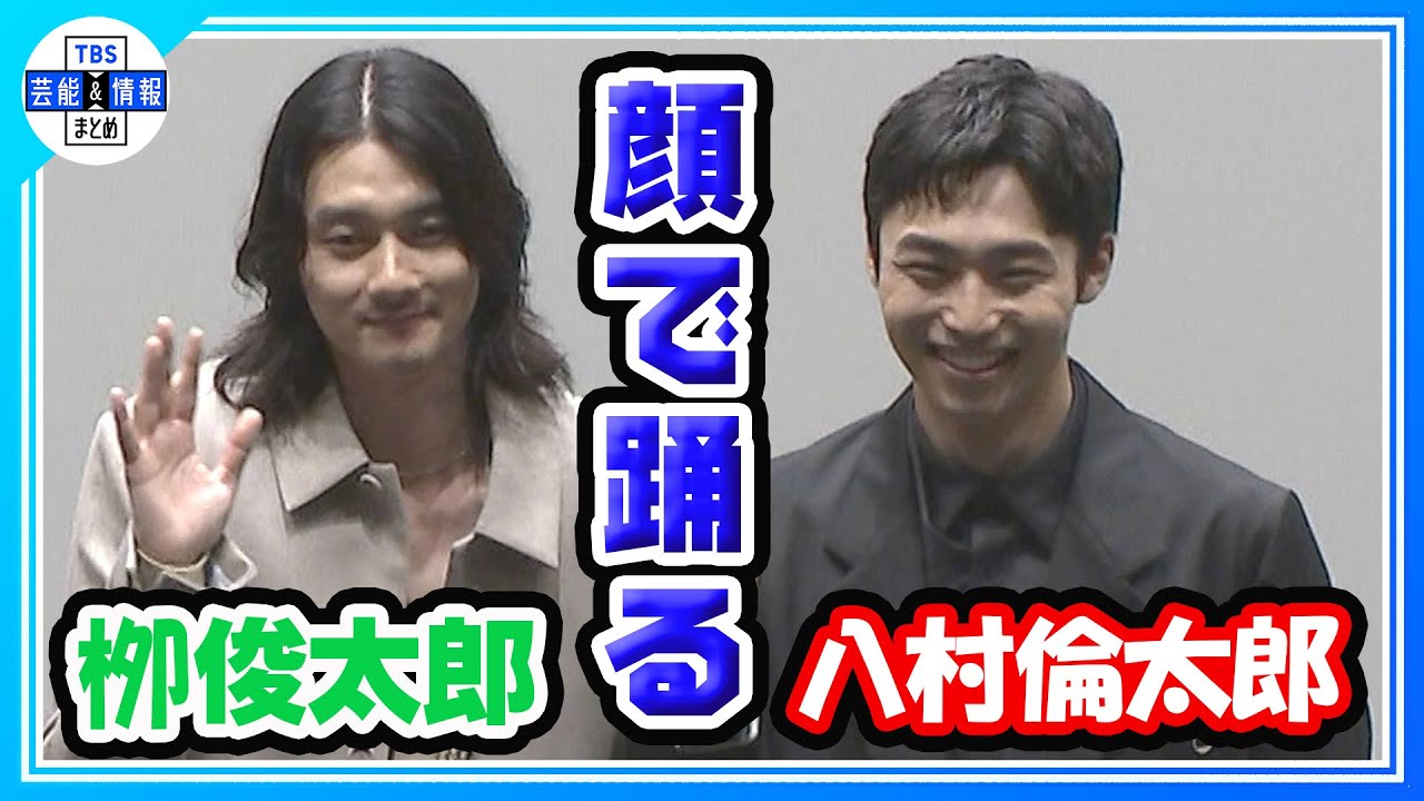 栁俊太郎「頑張らなくていいんだぜ」意気込む八村倫太郎にホッコリ