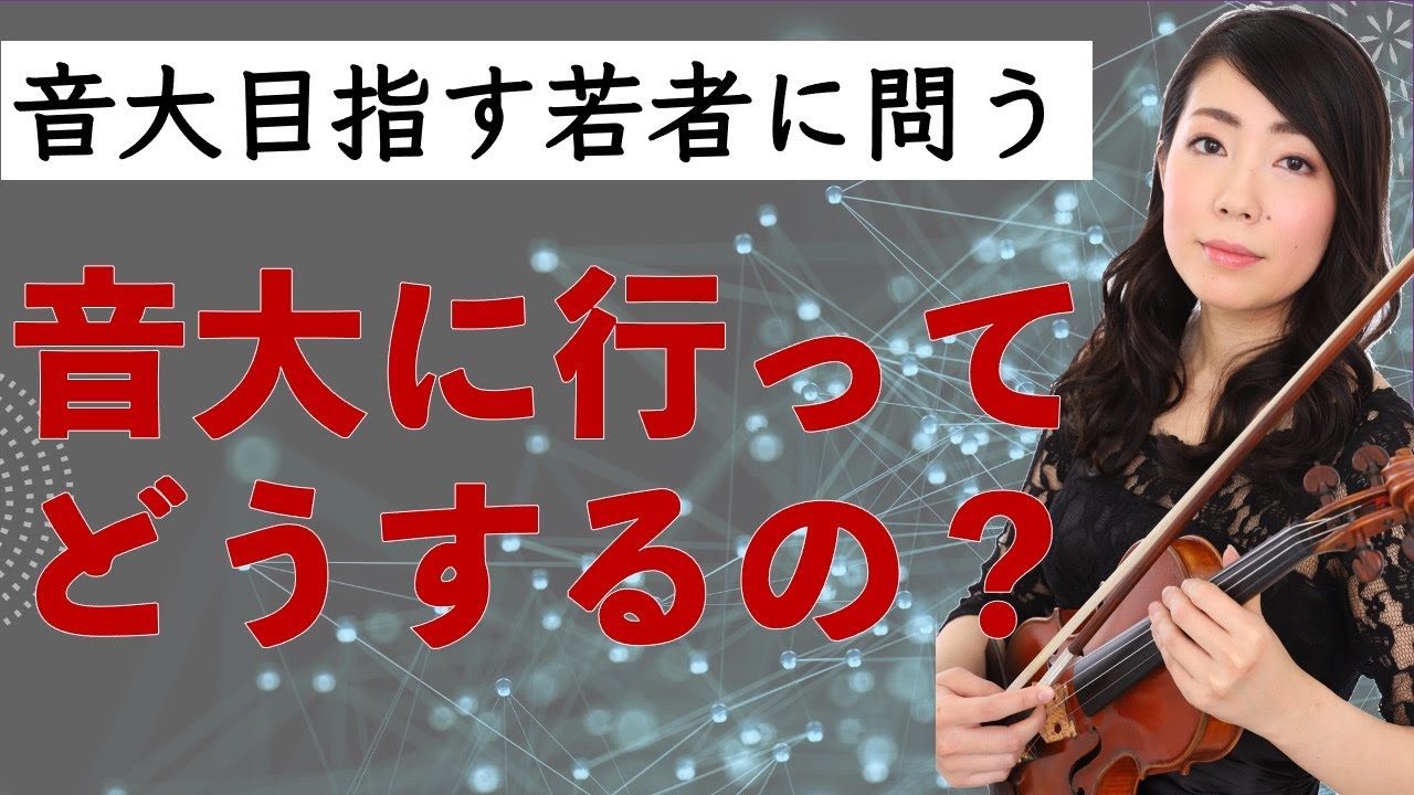 【誰も教えない】クラシック音楽界の残酷な真実
