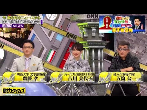 全力!脱力タイムズ 2024年10月25日【トレンディエンジェル斎藤&桜井日奈子、前に聞いた!?の巻】🅵🆄🅻🅻🆂🅷🅾🆆【𝐇𝐃】