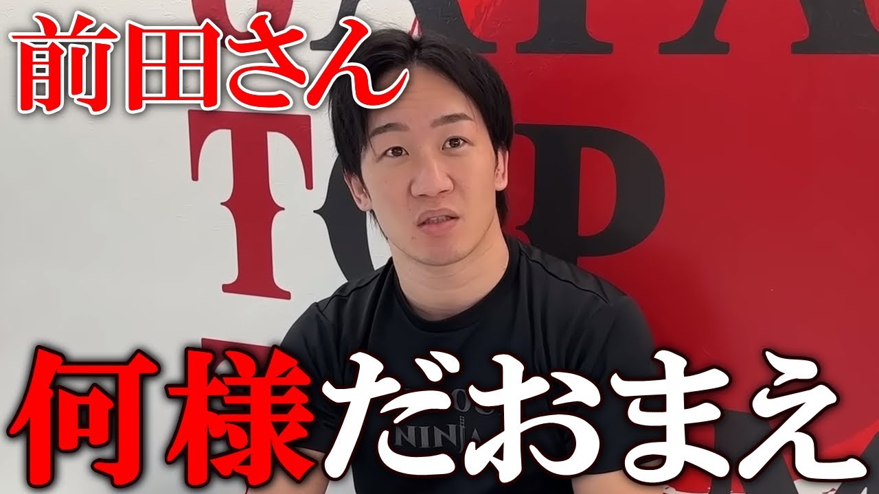 朝倉未来 ブレイキングダウンをオワコン認定した前田日明に対して遂に怒り爆発の一言